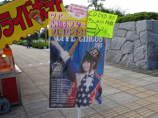 NANA MIZUKI LIVE CIRCUS 2013 ポスター.jpg